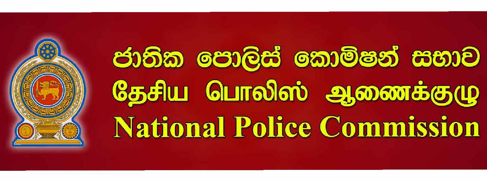 රේණුකා ඒකනායක පොලිස් කොමිසමෙන් ඉල්ලා අස්වෙයි